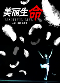 有能力的她